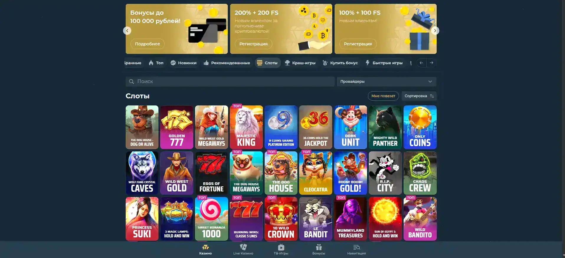 Игровой интерфейс казино Битс слоты на экране